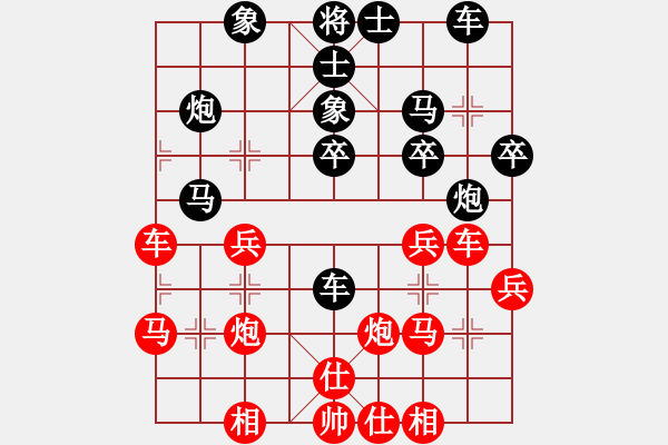 象棋棋谱图片：当代中国象棋对局精选----2008年精彩对局27盘（16） - 步数：30 