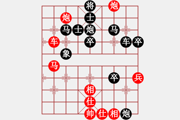 象棋棋谱图片：当代中国象棋对局精选----2008年精彩对局27盘（16） - 步数：70 