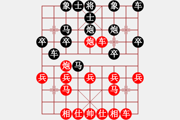 象棋棋譜圖片：盟主貴來(5段)-負(fù)-魔刀轉(zhuǎn)世(9段) - 步數(shù)：20 