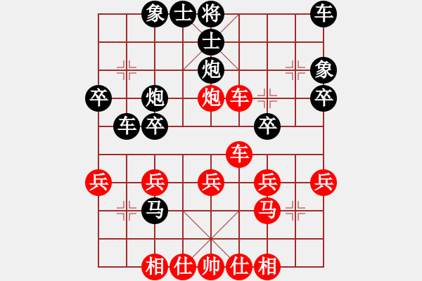 象棋棋譜圖片：盟主貴來(5段)-負(fù)-魔刀轉(zhuǎn)世(9段) - 步數(shù)：30 