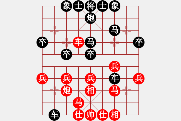 象棋棋譜圖片：scdyrhrhrh(2段)-勝-何老頑童(7段) - 步數(shù)：30 