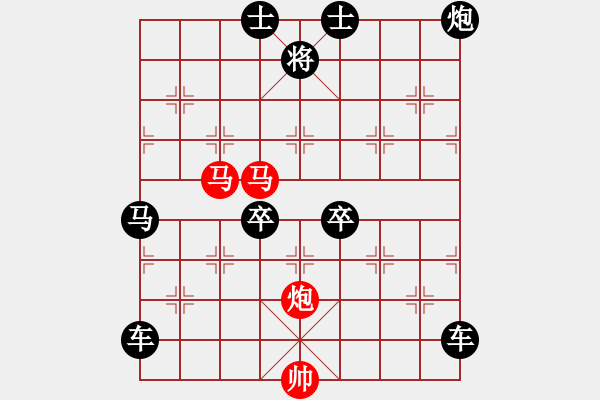 象棋棋譜圖片：《雅韻齋》40【 三陽開泰 】 秦 臻 擬局 - 步數(shù)：50 