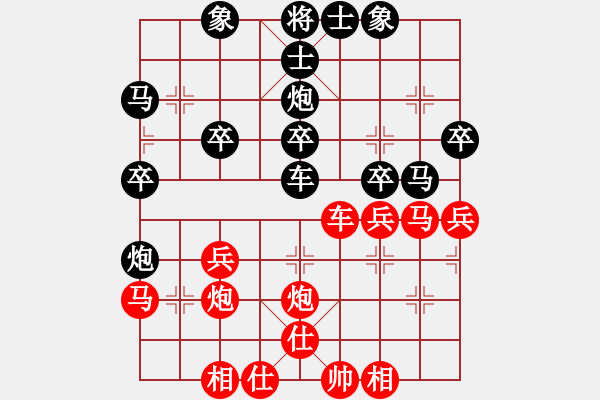 象棋棋譜圖片：獸馬堂(4段)-負(fù)-厚德載物(2段) - 步數(shù)：30 