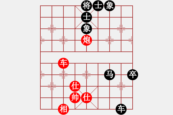 象棋棋谱图片：R3 02 葛振衣 先和 黎德志.XQF - 步数：139 