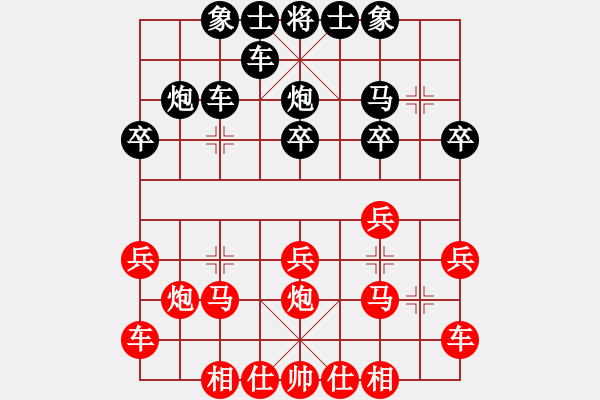 象棋棋譜圖片：第八輪王幼華先負苗利民 - 步數(shù)：20 