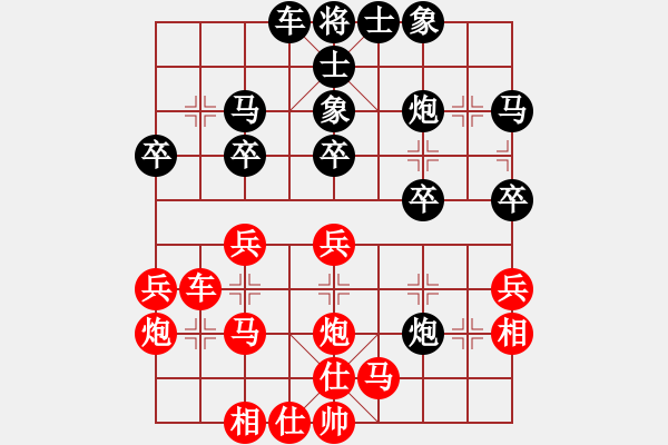 象棋棋譜圖片：蔡燃(1段)-負(fù)-只看一步棋(1段) - 步數(shù)：30 