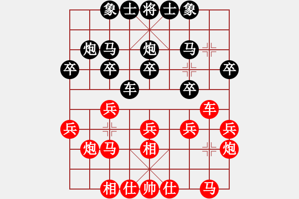 象棋棋谱图片：窦超 先和 杨辉 - 步数：20 