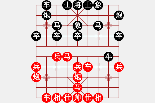 象棋棋譜圖片：夢想之劍(7段)-和-雨城女冠軍(7級) - 步數(shù)：30 