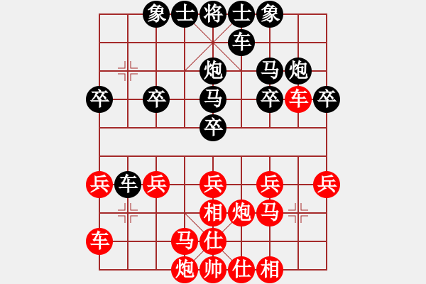 象棋棋譜圖片：鐵成剛(1段)-負(fù)-packa(2段) - 步數(shù)：20 