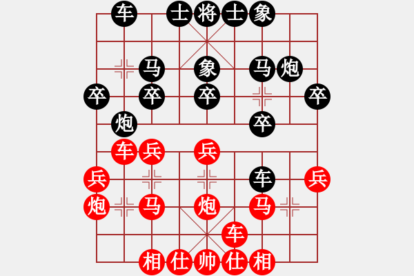 象棋棋譜圖片：神龍教狂龍(4r)-負(fù)-凌宵戰(zhàn)神五(5r) - 步數(shù)：20 