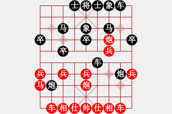 象棋棋譜圖片：金天河水(2段)-勝-我心依舊啊(2段) - 步數(shù)：20 