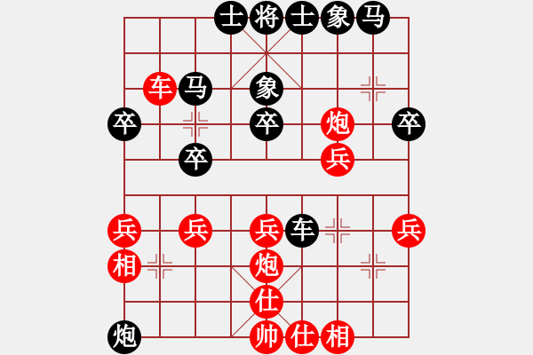 象棋棋譜圖片：金天河水(2段)-勝-我心依舊啊(2段) - 步數(shù)：30 