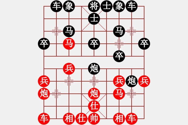 象棋棋譜圖片：第133局甄錦連先負(fù)袁包通 - 步數(shù)：20 