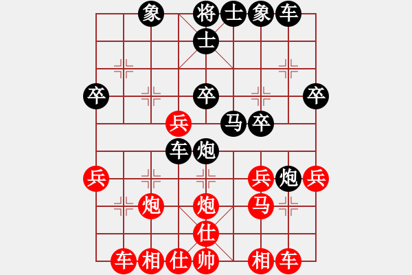 象棋棋譜圖片：第133局甄錦連先負(fù)袁包通 - 步數(shù)：30 