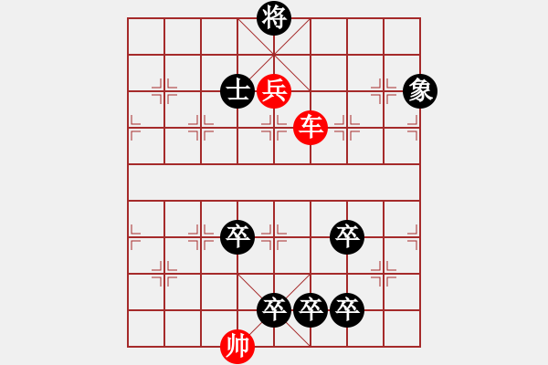 象棋棋譜圖片：co the hoi xuan - 步數(shù)：10 