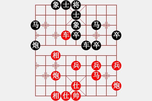 象棋棋谱图片：第09局-胡荣华(红先胜)李来群 - 步数：40 