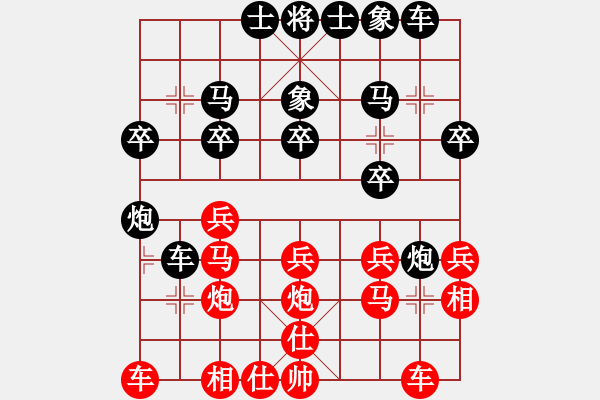 象棋棋譜圖片：踏花尋圣(7段)-負-一根筋(4段) - 步數(shù)：20 