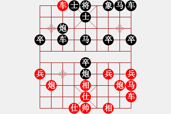 象棋棋譜圖片：尋找對手[2923784437] -VS- 橫才俊儒[292832991] - 步數(shù)：30 