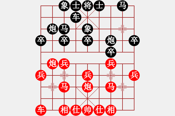 象棋棋譜圖片：司馬懿字【仲達(dá)】[445016190] 勝 只會飛行棋[308532429] - 步數(shù)：20 