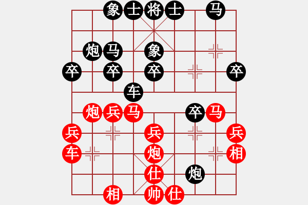 象棋棋譜圖片：司馬懿字【仲達(dá)】[445016190] 勝 只會飛行棋[308532429] - 步數(shù)：30 