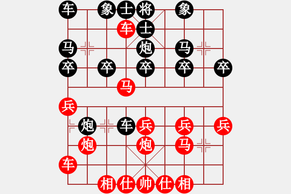 象棋棋譜圖片：橫才俊儒[292832991] -VS- 旺旺[472122664] - 步數(shù)：20 