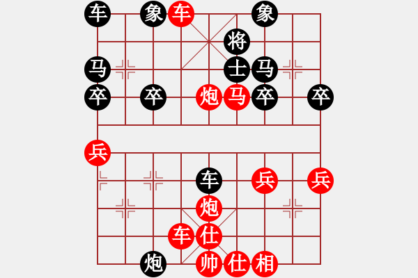 象棋棋譜圖片：橫才俊儒[292832991] -VS- 旺旺[472122664] - 步數(shù)：40 