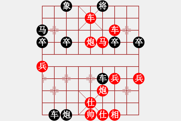 象棋棋譜圖片：橫才俊儒[292832991] -VS- 旺旺[472122664] - 步數(shù)：50 