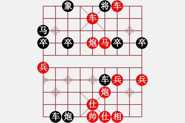 象棋棋譜圖片：橫才俊儒[292832991] -VS- 旺旺[472122664] - 步數(shù)：51 