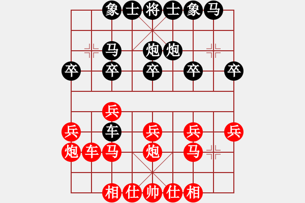 象棋棋谱图片：《象棋布局战理讨论》炮勿虚发（20-2)陈孝堃胜言穆江 - 步数：20 