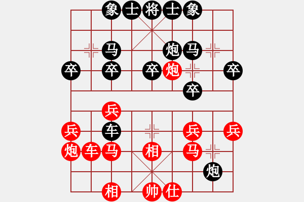 象棋棋譜圖片：《象棋布局戰(zhàn)理討論》炮勿虛發(fā)（20-2)陳孝堃勝言穆江 - 步數(shù)：30 