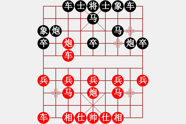 象棋棋譜圖片：乾潭黃良根(1段)-和-經(jīng)典名局(3段) - 步數(shù)：20 