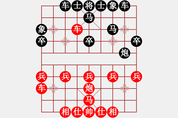 象棋棋譜圖片：乾潭黃良根(1段)-和-經(jīng)典名局(3段) - 步數(shù)：30 