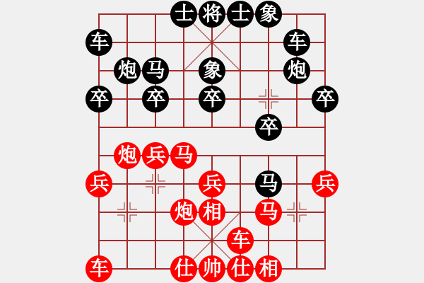 象棋棋譜圖片：一把家族(人王)-和-znmzdx(日帥) - 步數(shù)：20 