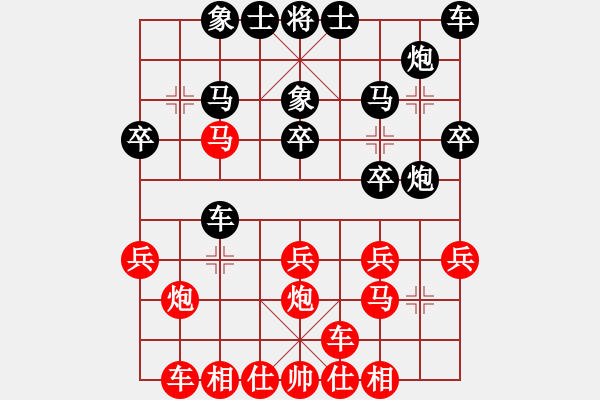 象棋棋譜圖片：梅娜 先負(fù) 李進(jìn) - 步數(shù)：20 