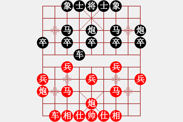 象棋棋譜圖片：中炮進(jìn)三兵對(duì)三步虎半途列炮1 - 步數(shù)：20 