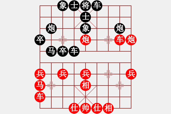 象棋棋譜圖片：降龍尊者(8段)-負(fù)-樂悠悠(9段) - 步數(shù)：30 