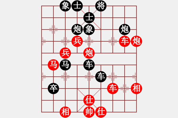 象棋棋譜圖片：降龍尊者(8段)-負(fù)-樂悠悠(9段) - 步數(shù)：72 