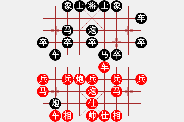 象棋棋譜圖片：HW2047914455（棋圣2）先負(fù)惟楚有材（棋圣3）202404210958.pgn - 步數(shù)：20 