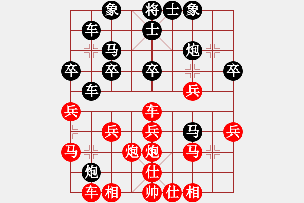 象棋棋譜圖片：HW2047914455（棋圣2）先負(fù)惟楚有材（棋圣3）202404210958.pgn - 步數(shù)：30 