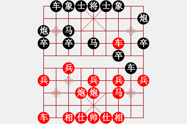 象棋棋譜圖片：荃灣象棋隊(duì) 梁?jiǎn)⒃?負(fù) 元朗象棋隊(duì) 黃炳蔚 - 步數(shù)：20 