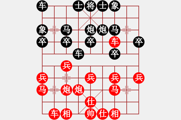 象棋棋譜圖片：相山月(3段)-勝-太行山棋圣(6段) - 步數(shù)：20 