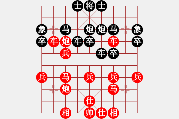 象棋棋譜圖片：相山月(3段)-勝-太行山棋圣(6段) - 步數(shù)：30 