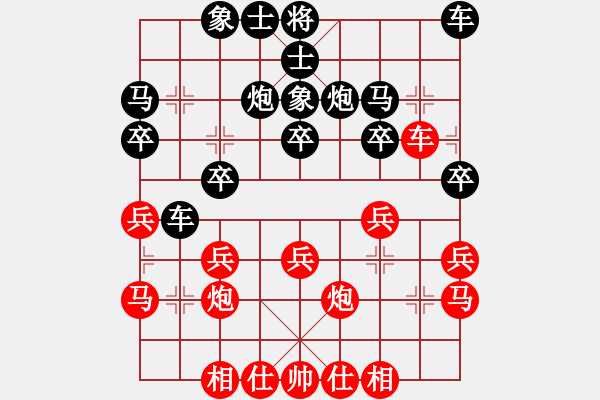 象棋棋譜圖片：她在哪里(9星)-和-huangzjj(9星) - 步數(shù)：20 