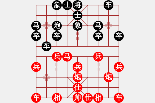 象棋棋譜圖片：難得糊涂(1段)-負-chessxbh(5段) - 步數(shù)：20 