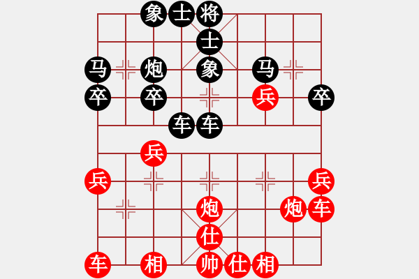 象棋棋譜圖片：難得糊涂(1段)-負-chessxbh(5段) - 步數(shù)：30 