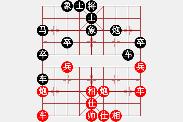 象棋棋譜圖片：難得糊涂(1段)-負-chessxbh(5段) - 步數(shù)：40 