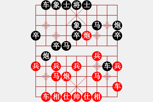 象棋棋譜圖片：(著法：紅先)專業(yè)1-1先負沖沖業(yè)9-1.PGN - 步數(shù)：20 