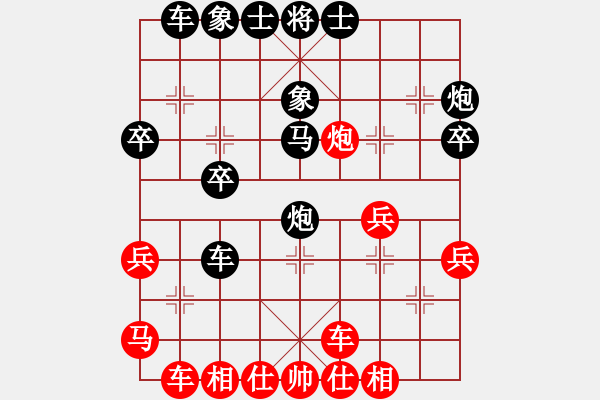 象棋棋譜圖片：(著法：紅先)專業(yè)1-1先負沖沖業(yè)9-1.PGN - 步數(shù)：30 