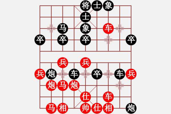 象棋棋譜圖片：動臦(4段)-勝-醉棋王無敵(7段) - 步數(shù)：30 