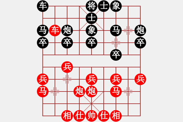 象棋棋譜圖片：臭丫頭(9段)-和-吃飯吃飽飽(日帥) - 步數(shù)：20 